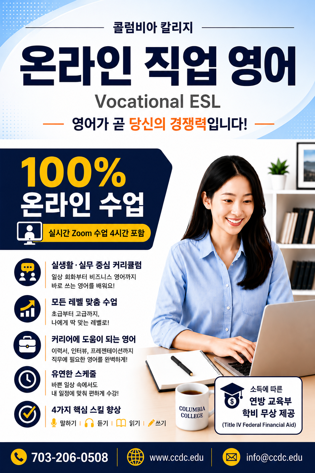 온라인 VESL 한국어.png
