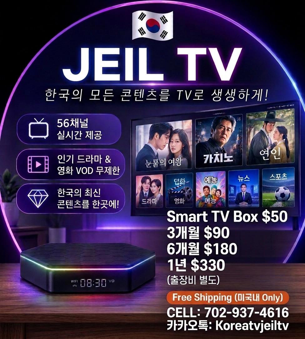 Jeil Tv.jpeg