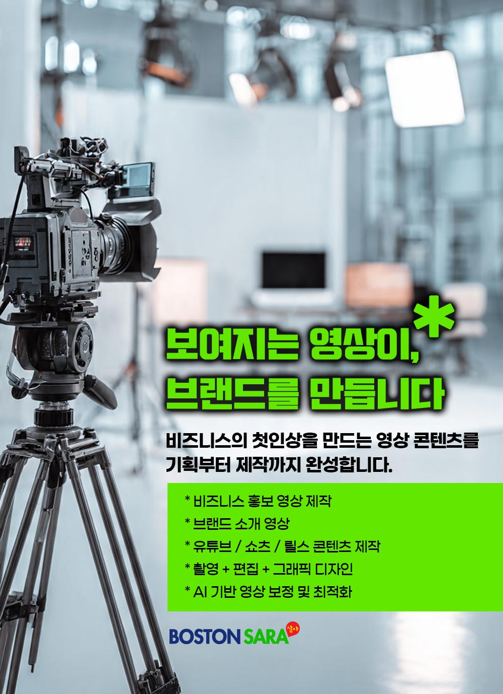 영상제작-배너.jpg